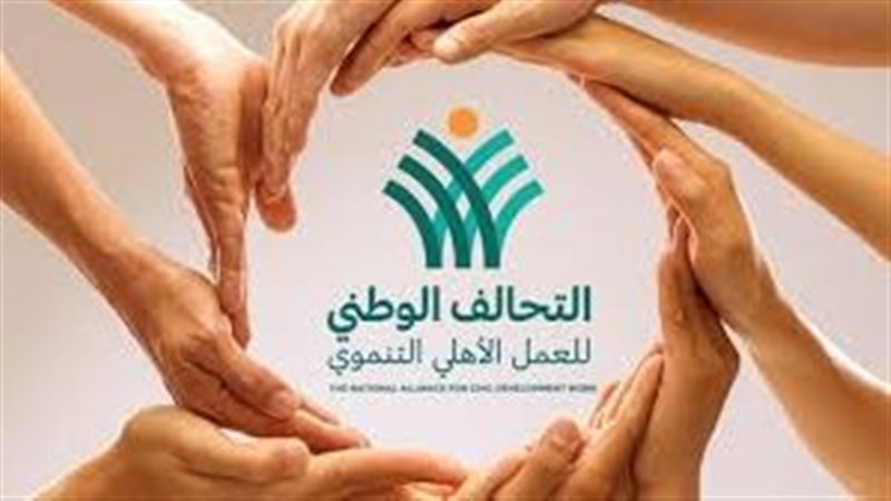  التحالف الوطني للعمل