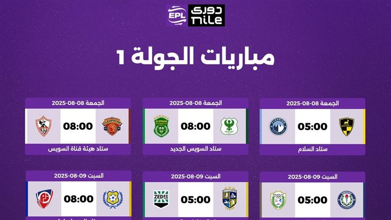 رابطة الأندية تعلن