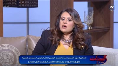 سها جندي تهنئ نبيل فهمي بتولي أمانة الجامعة العربية وتكشف كواليس 