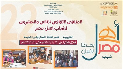 ينطلق غدا.. تفاصيل الملتقى 22 لشباب المحافظات الحدودية ضمن مشروع 