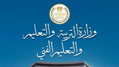 الزناتي: مستمرون في دعم وتأهيل المعلم بالتعاون مع الأكاديمية العسكرية 
