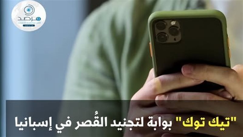 تيك توك بوابة جديدة