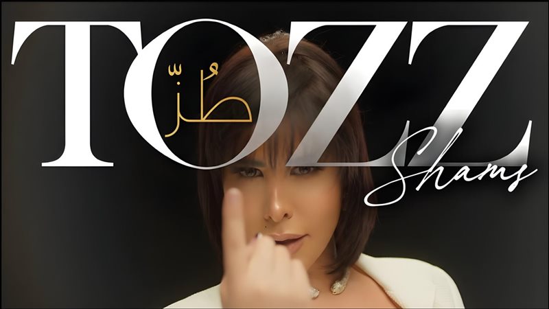 شمس الكويتية