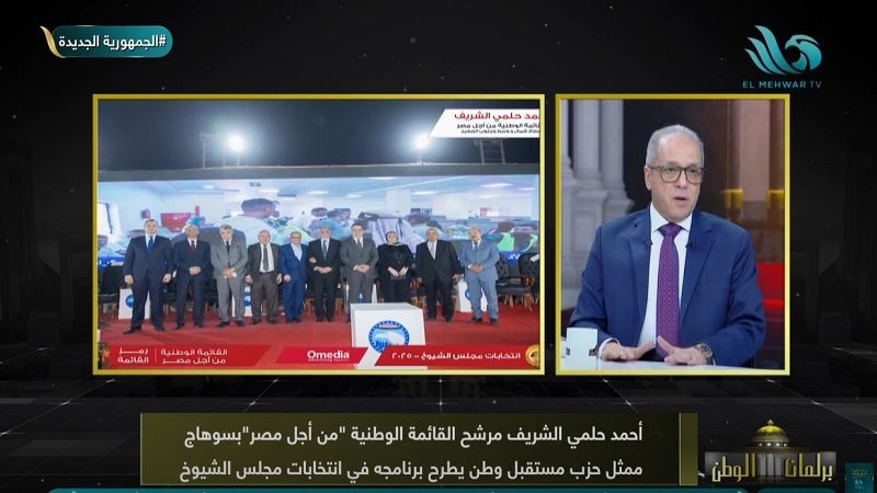 المرشح أحمد الشريف