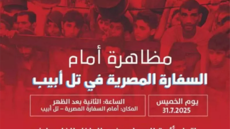 اتحاد أئمة المساجد