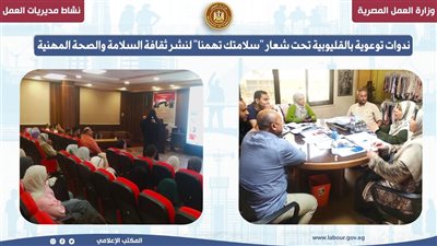ندوات توعوية..  