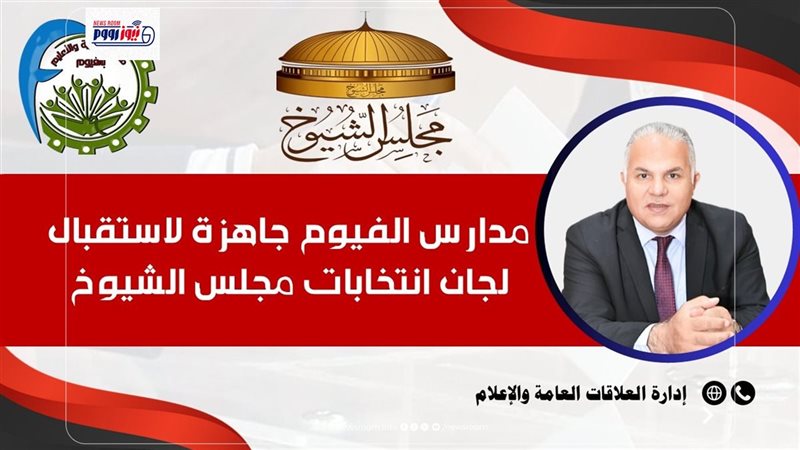 قبيصي: 215 مدرسة