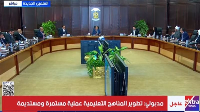 مجلس الوزراء