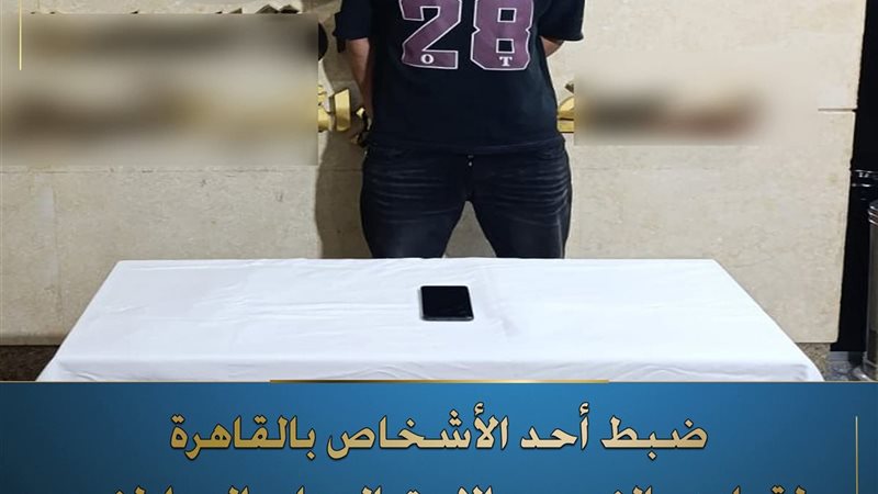 المتهم 