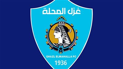 قرار مفاجئ من إدارة غزل المحلة تجاه اللاعبين يثير الجدل حول مستقبل عبدالعال