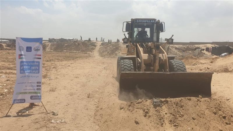 مشروع 1000 قبر في