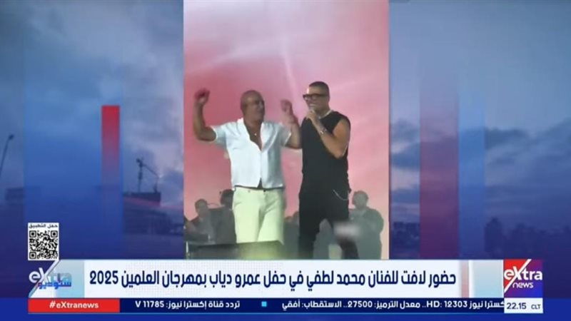 عمرو دياب ومحمد لطفي