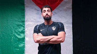 رسميًا: الزمالك يضم هداف فلسطين عدي الدباغ لـ4 مواسم من شارلروا البلجيكي
