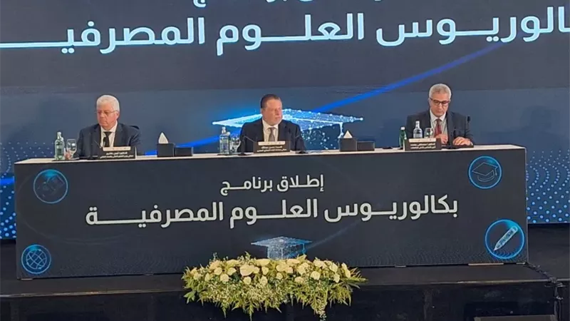 البنك المركزي