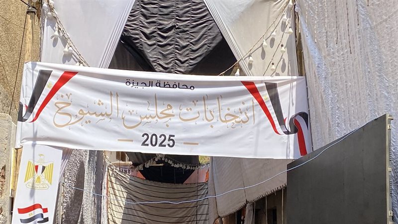 مجلس الشيوخ