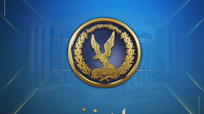 الداخلية
