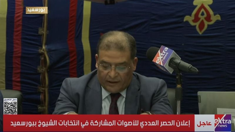 اللجنة المشرفة على