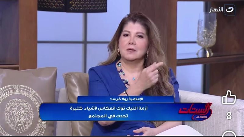 رولا خرسا