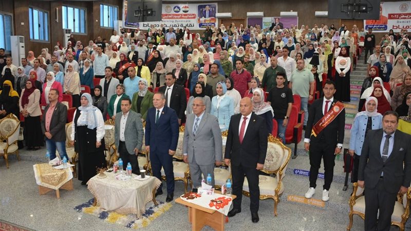 جامعة دمياط تحتضن