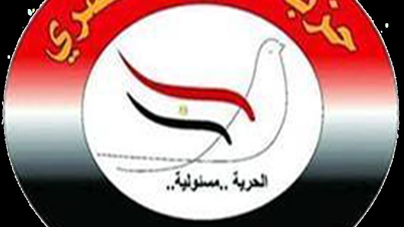 حزب الحرية المصري