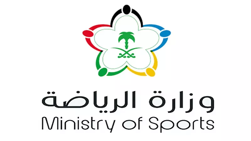 وزارة الرياضة السعودية