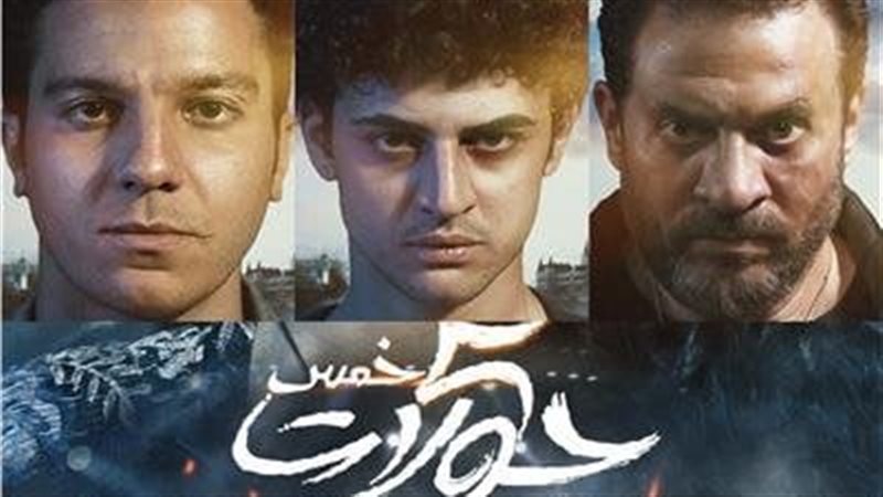 فيلم 5 جولات
