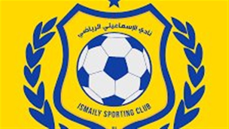 الإسماعيلي