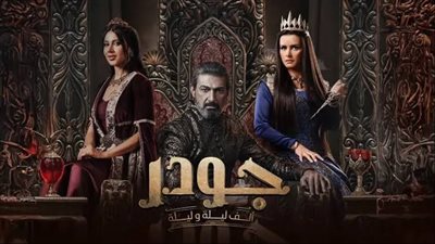الحلقة الأخيرة من جودر2 .. شواهي تتحالف مع سيد الظلام للسيطرة على الأرض 