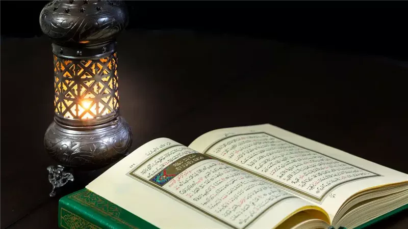 القرآن الكريم