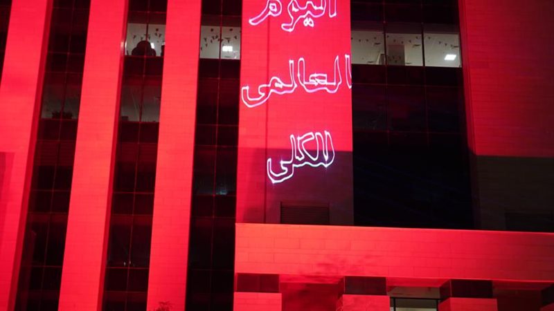 اضاءة مبني وزارة
