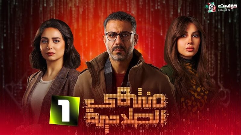 مسلسل منتهي الصلاحية