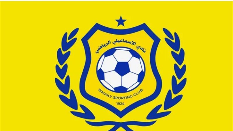 الإسماعيلي