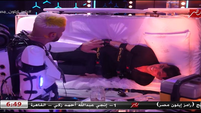 رامز إيلون مصر