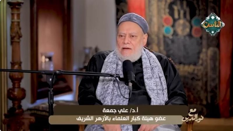 الدكتور علي جمعة