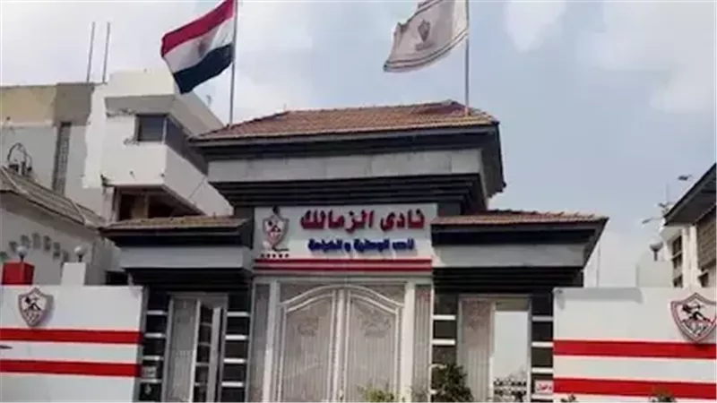 نادي الزمالك للألعاب