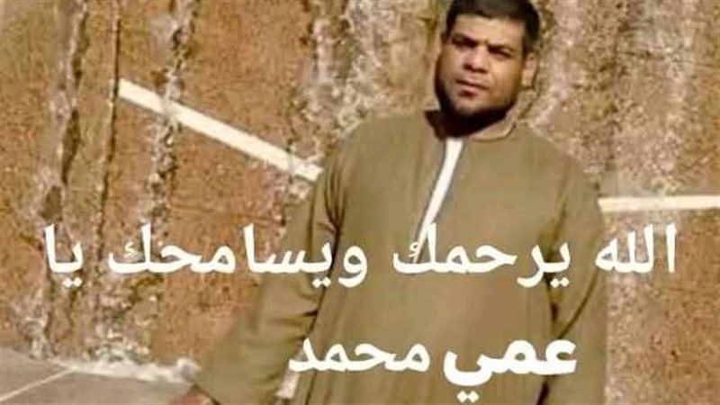 المتوفي محمد