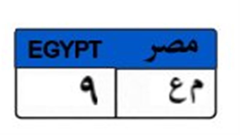 اللوحة المميزة