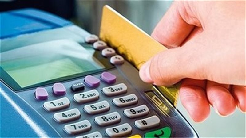 البطاقات التموينية