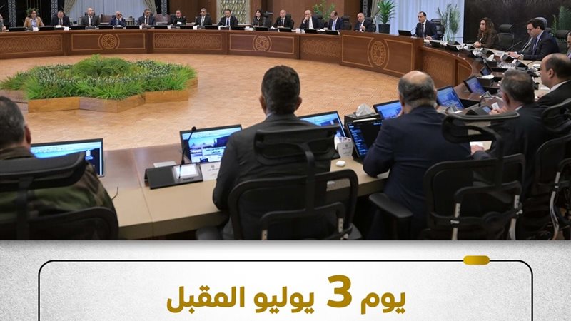 اجتماع الحكومة