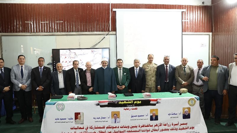 رئيس جامعة الأزهر