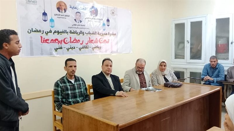 جانب من الاجتماع