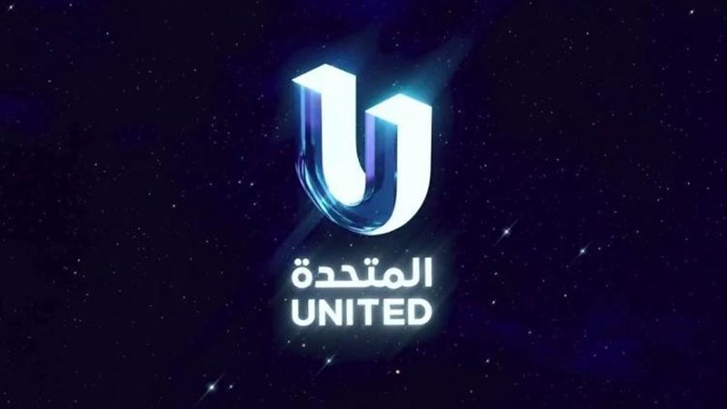 الشركة المتحدة