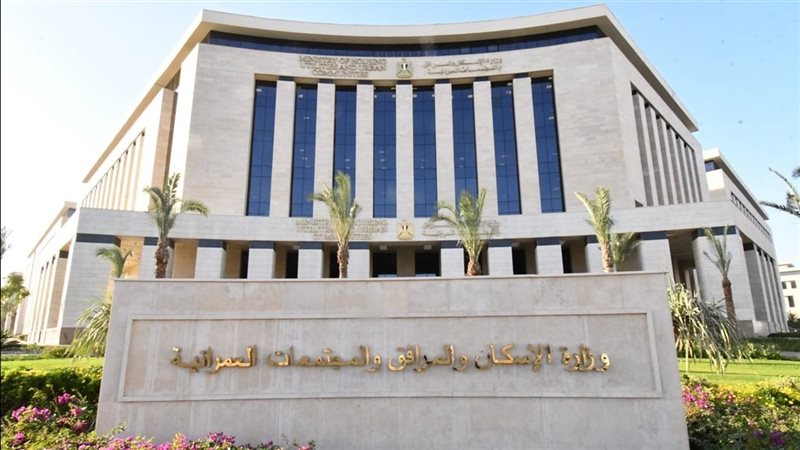 الإسكان