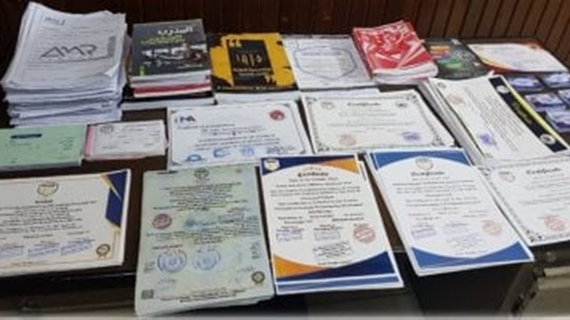 الشهادات المزيفة