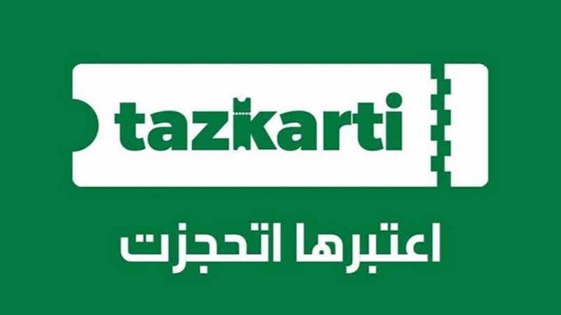 شركة تذكرتي