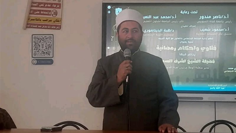 واعظ بالأزهر الشريف