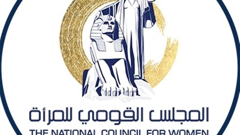 المجلس القومي للمراة