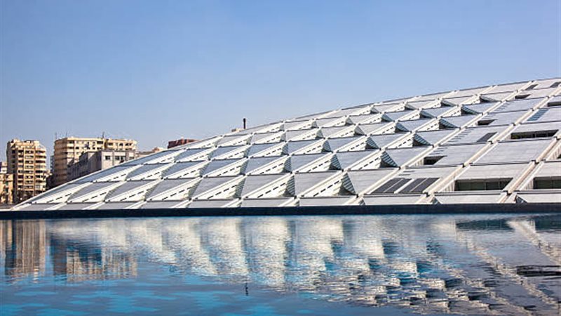مكتبة الإسكندرية