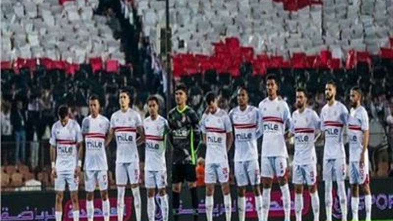 الزمالك يسقط بخسارة