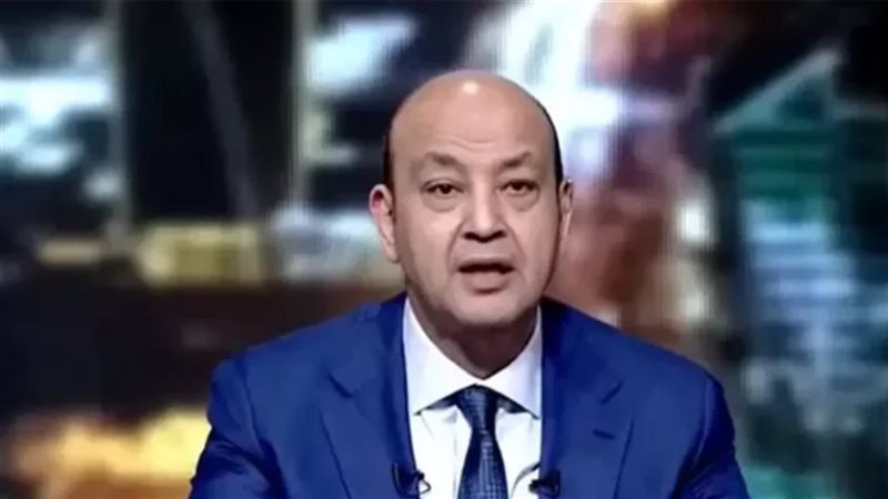 عمرو أديب